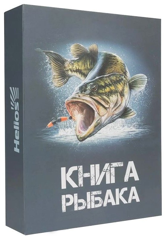Helios Книга Рыбака HS-KR-F-A20 мультиколор 4 предмета купить,NaN