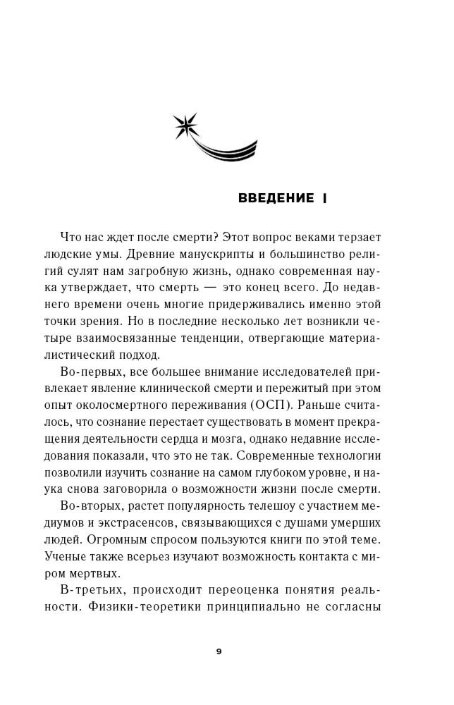 Кларк Э. Дж., Джой К., Селински Дж., Харгривз М.: Все тайны жизни между жизнями. Авторская методика Майкла Ньютона купить,NaN