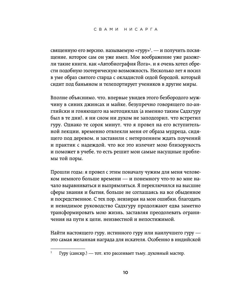 Садхгуру: Размышления мистика. Ответы на все вопросы купить,NaN