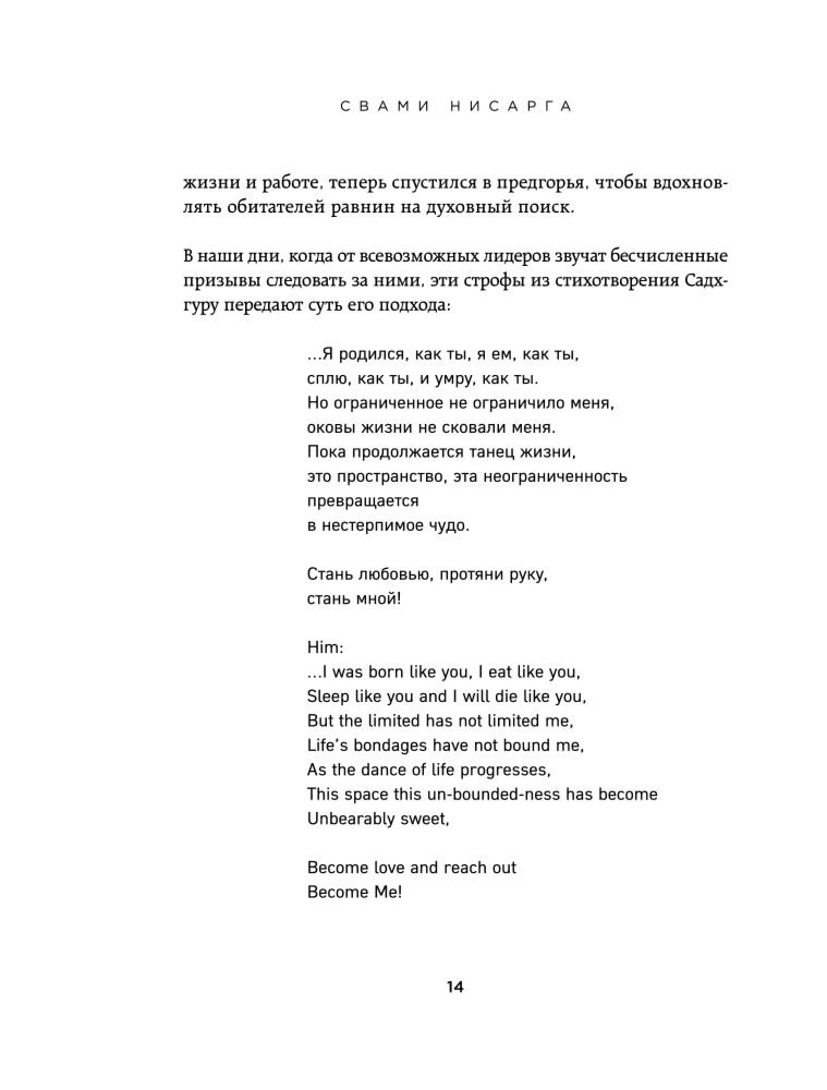 Садхгуру: Размышления мистика. Ответы на все вопросы купить,NaN