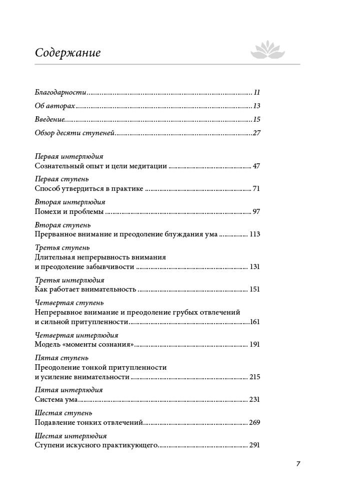 Куладаса: Свет ума. Подробный путеводитель по медитации купить,NaN