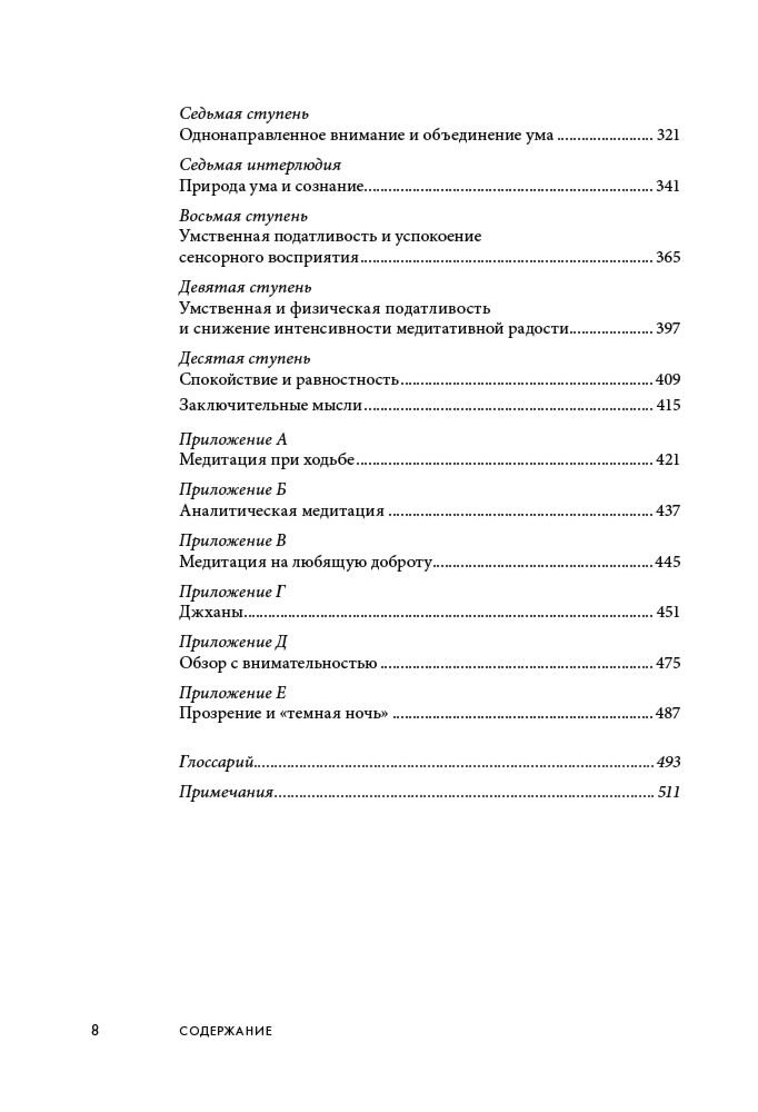 Куладаса: Свет ума. Подробный путеводитель по медитации купить,NaN