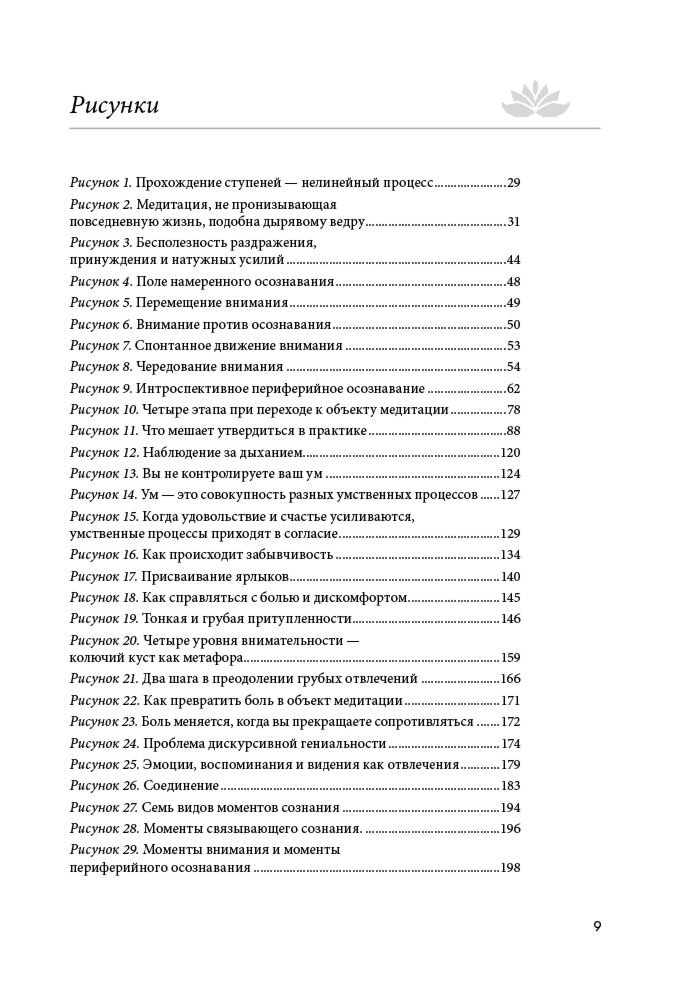 Куладаса: Свет ума. Подробный путеводитель по медитации купить,NaN