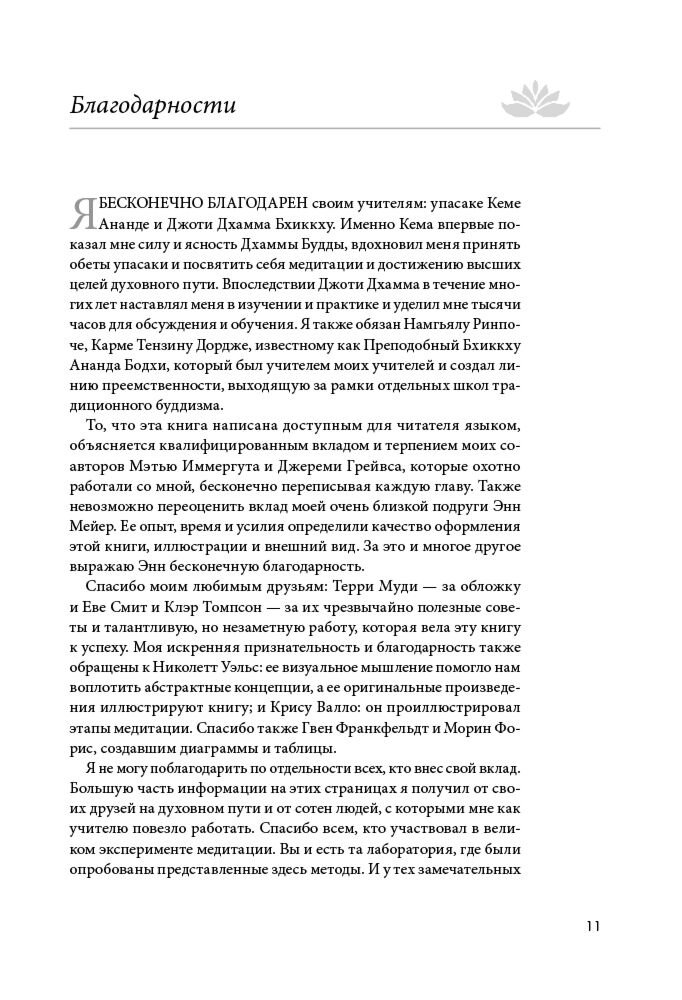 Куладаса: Свет ума. Подробный путеводитель по медитации купить,NaN