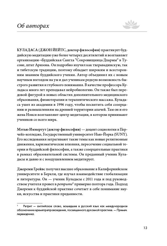 Куладаса: Свет ума. Подробный путеводитель по медитации купить,NaN