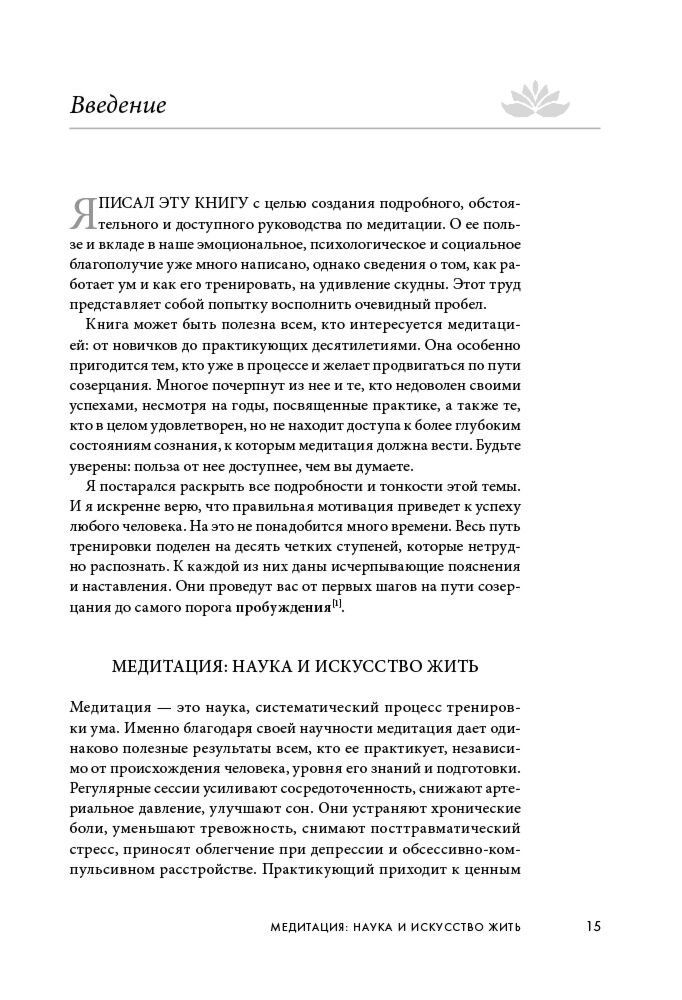 Куладаса: Свет ума. Подробный путеводитель по медитации купить,NaN