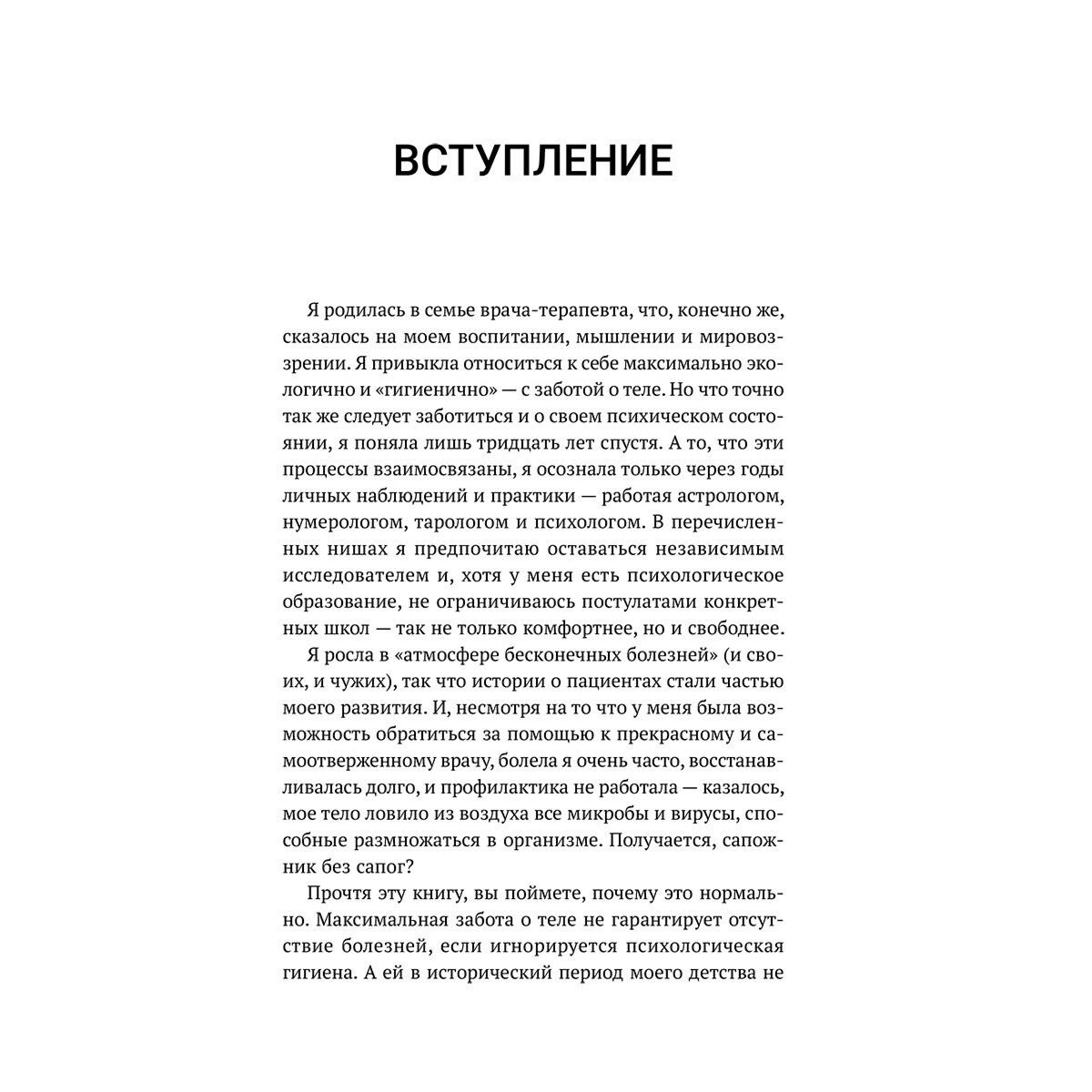 Голдман И.: Секреты нумерологии. Полный гид по хронально-векторной диагностике и работе с чакрами. 3-е изд. купить,NaN