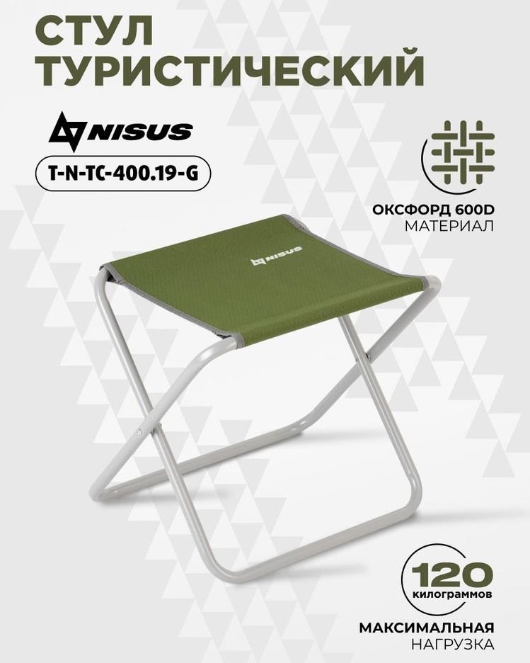 ТОНАР стул «NISUS» Green СР-400.19 (T-N-TC-400.19-G) труба 19 мм. зеленый купить,NaN