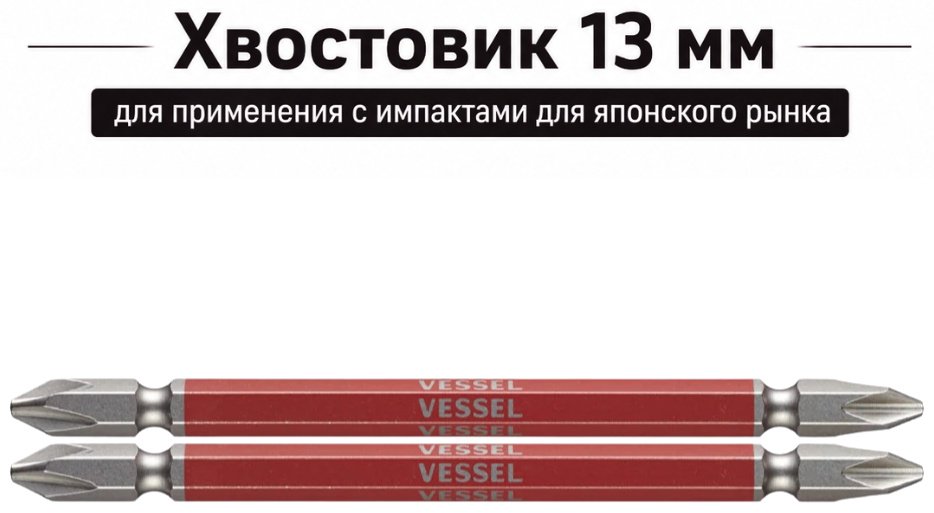 VESSEL набор бит GS142110 2 шт купить,NaN