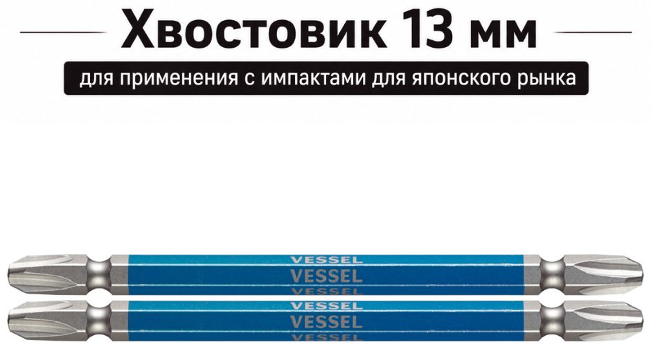 VESSEL набор бит GS143110 2 шт купить,NaN