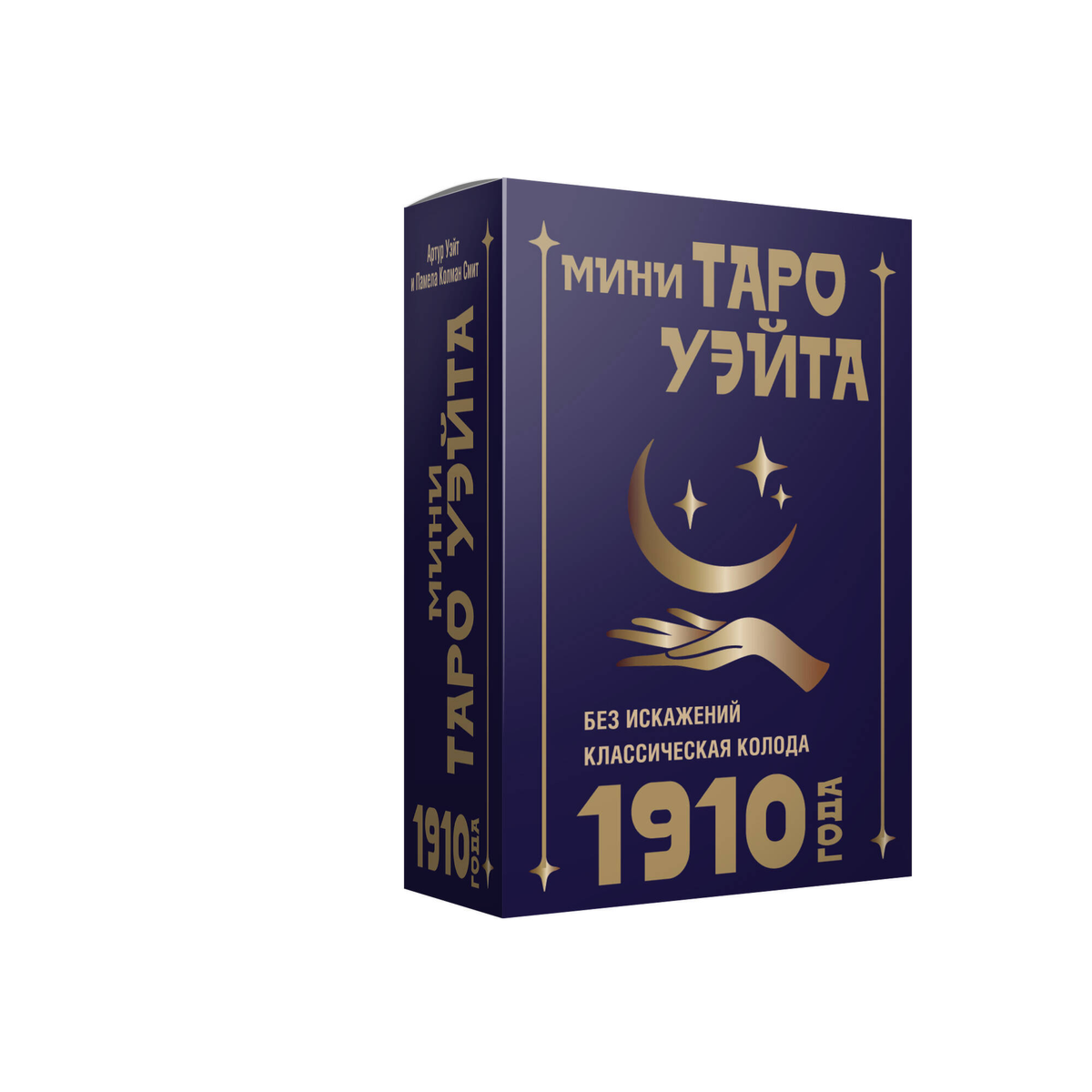 Уэйт А.: Мини Таро Уэйта 1910 года. Без искажений купить,NaN