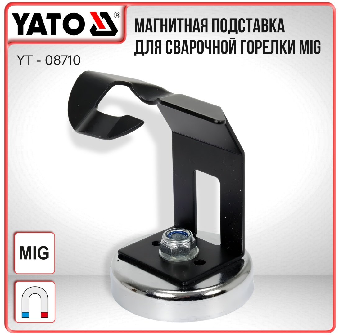 YATO Магнитная подставка YT-08710 (13.7х9.5х13.7 см) купить,NaN