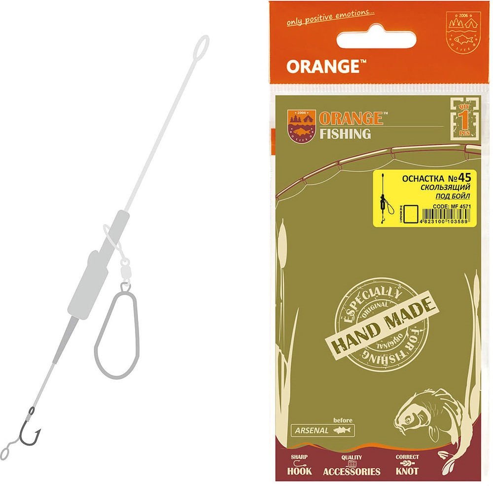 Оснастка Orange Carp 45 Sliding Leadcore 40 см купить,NaN