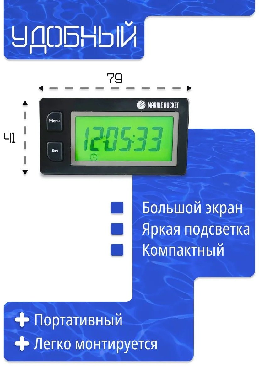 Тахометр Marine Rocket многофункциональный THM421MR купить,NaN