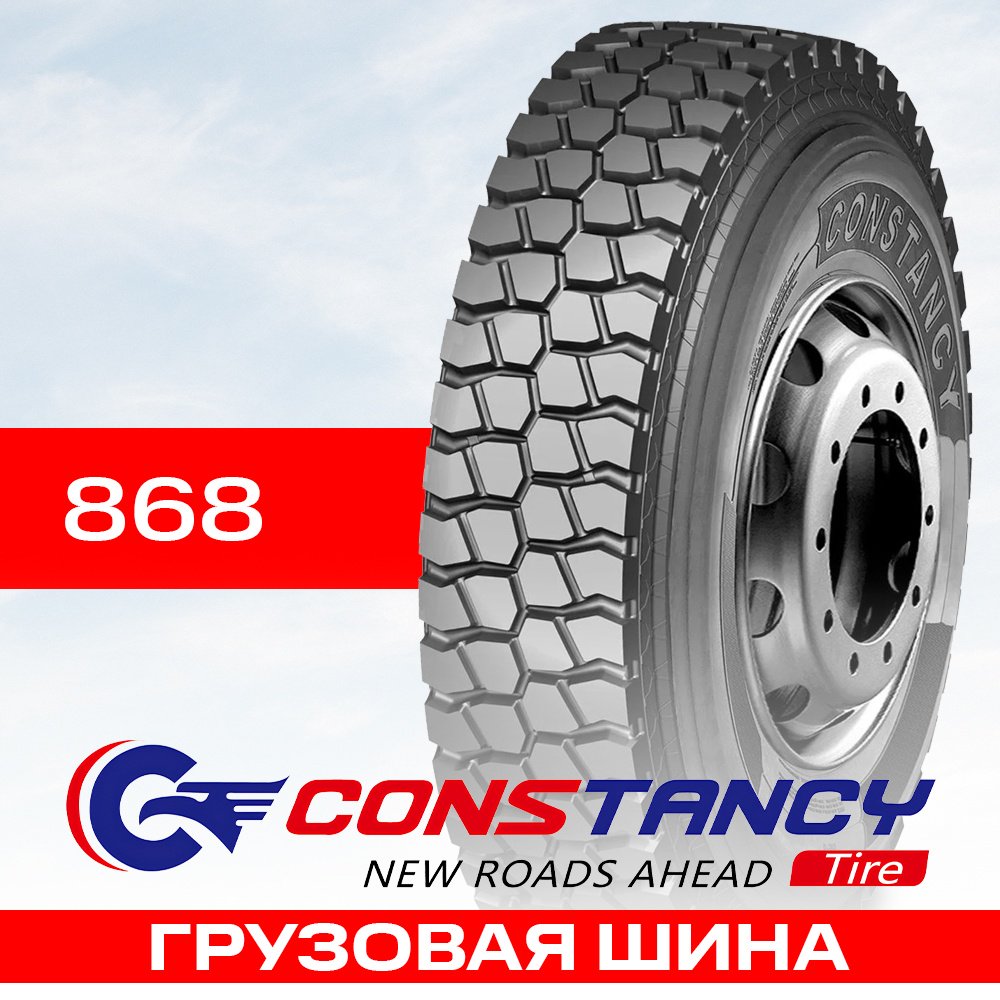 Constancy 868 11.00/100 R20 152 K без шипов купить,NaN