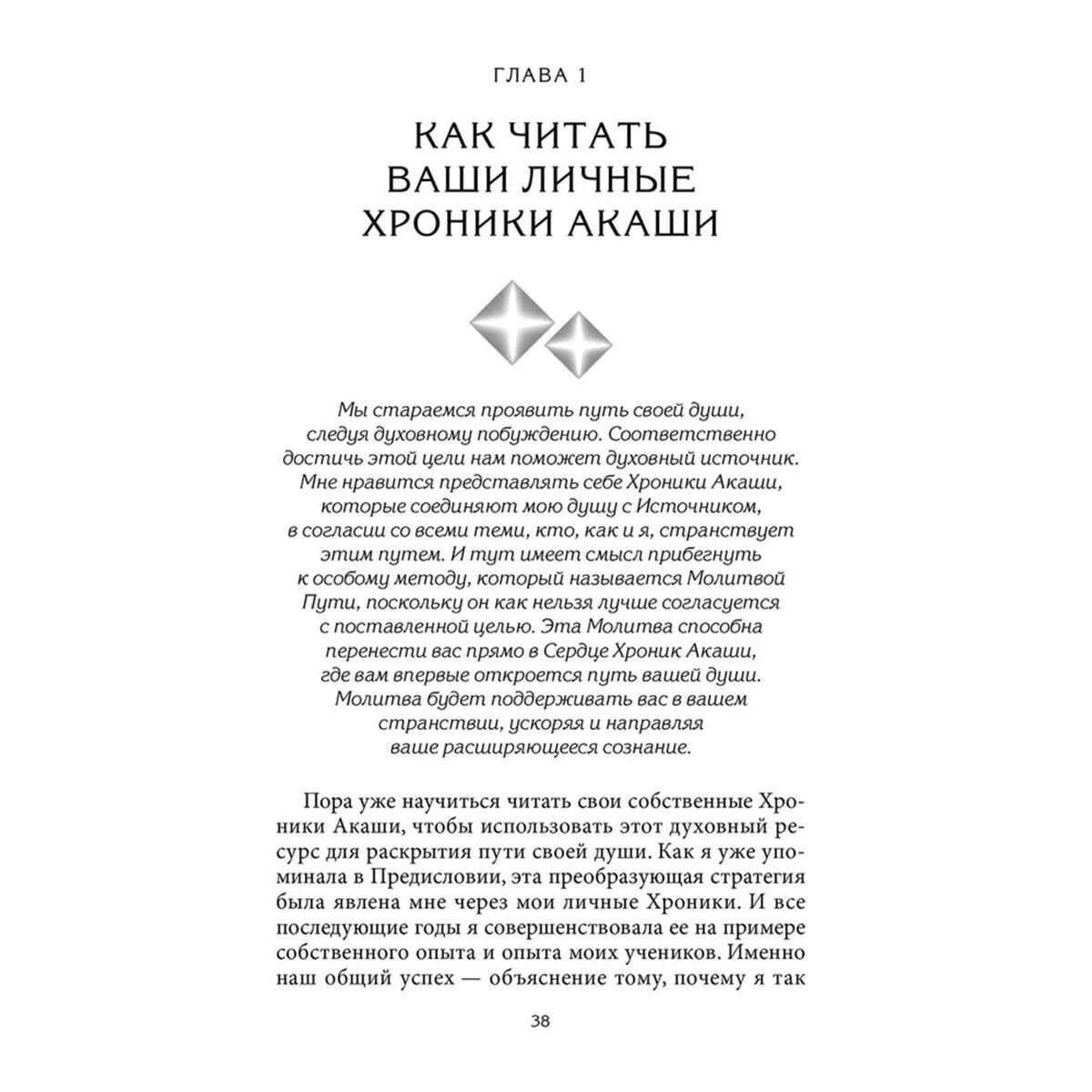 Хау Линда: Хроники Акаши и путь души: Преврати свою жизнь из обычной в Сверхобычную купить,NaN