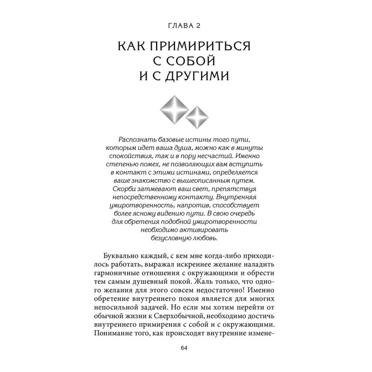 Хау Линда: Хроники Акаши и путь души: Преврати свою жизнь из обычной в Сверхобычную купить,NaN