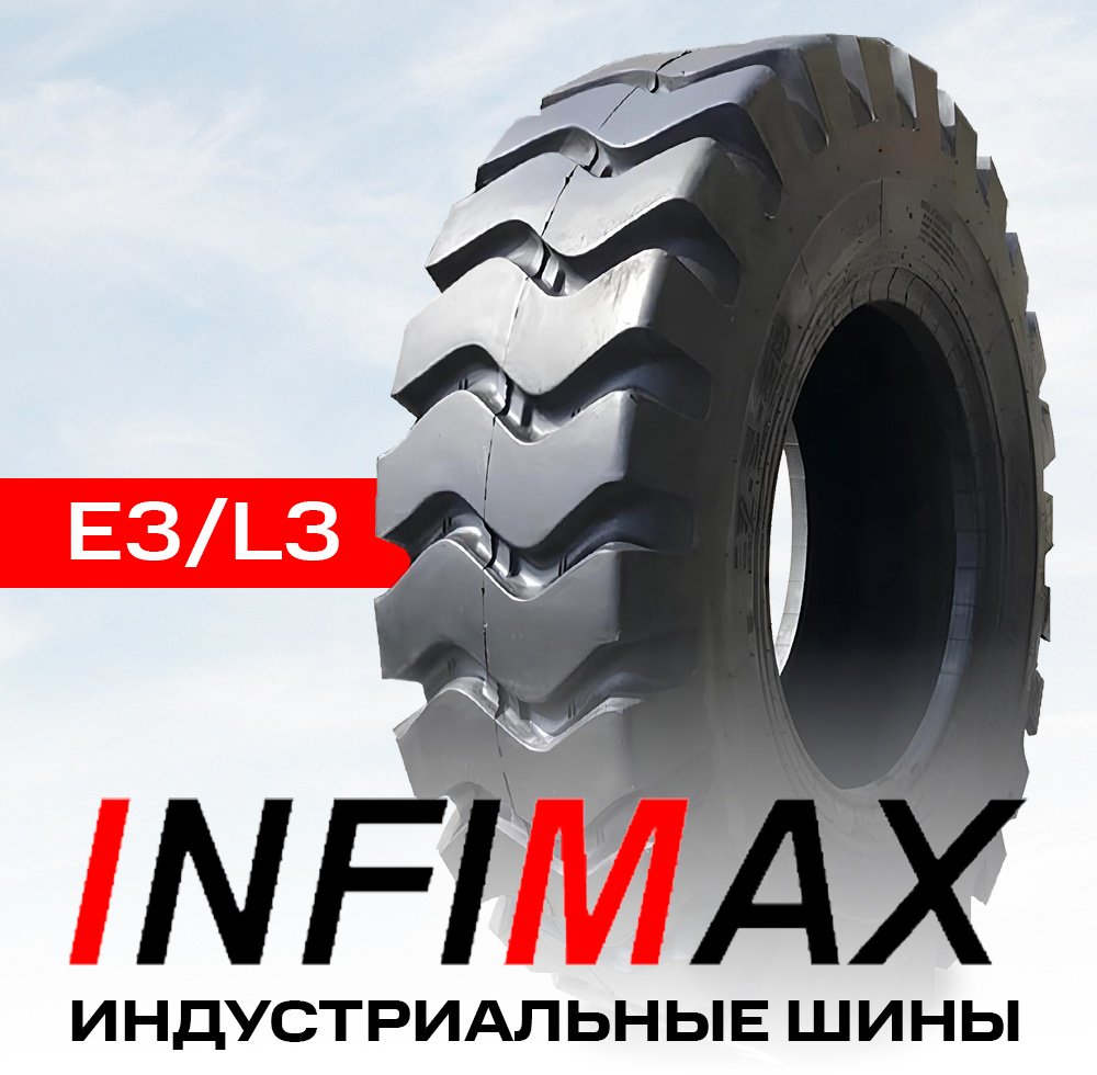 INFIMAX E3/L3 16.00/70 R24 167 A2 ведущая ось без шипов купить,NaN