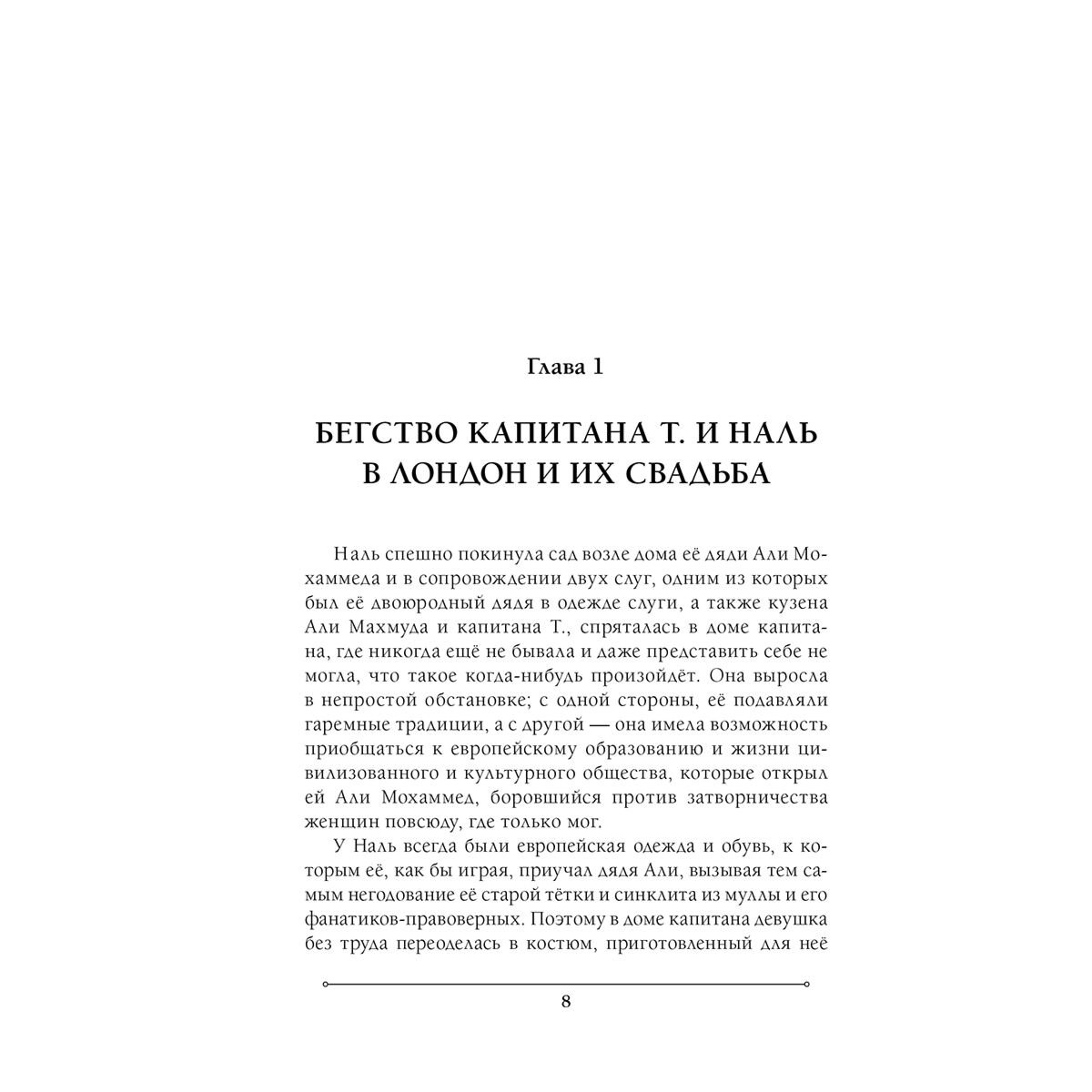 Антарова К. Е.: Две жизни. Мистический роман. Часть 2 купить,NaN