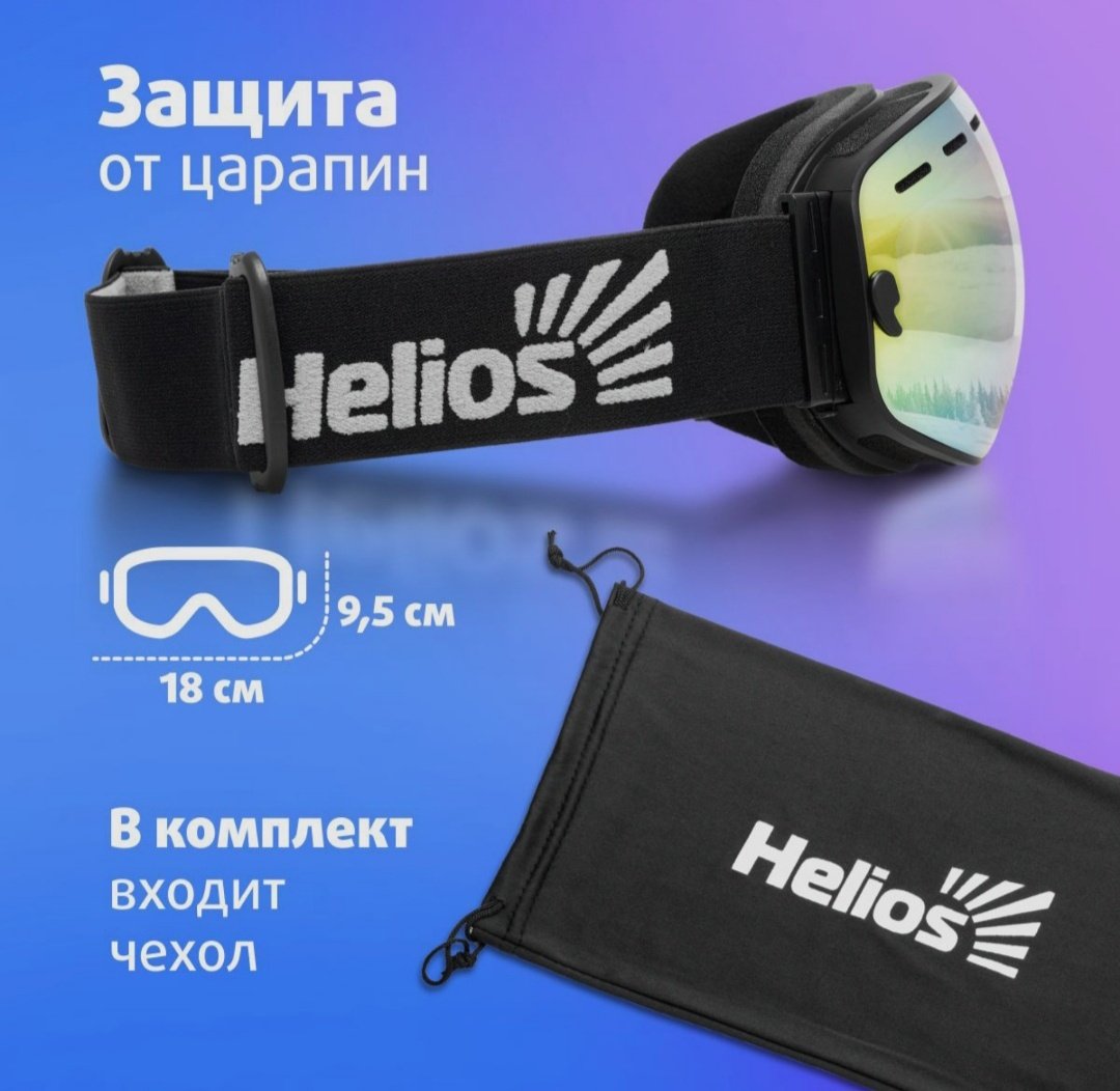 Маска горнолыжная Helios HS-HX-003-1 серый размер Универсальный купить,NaN