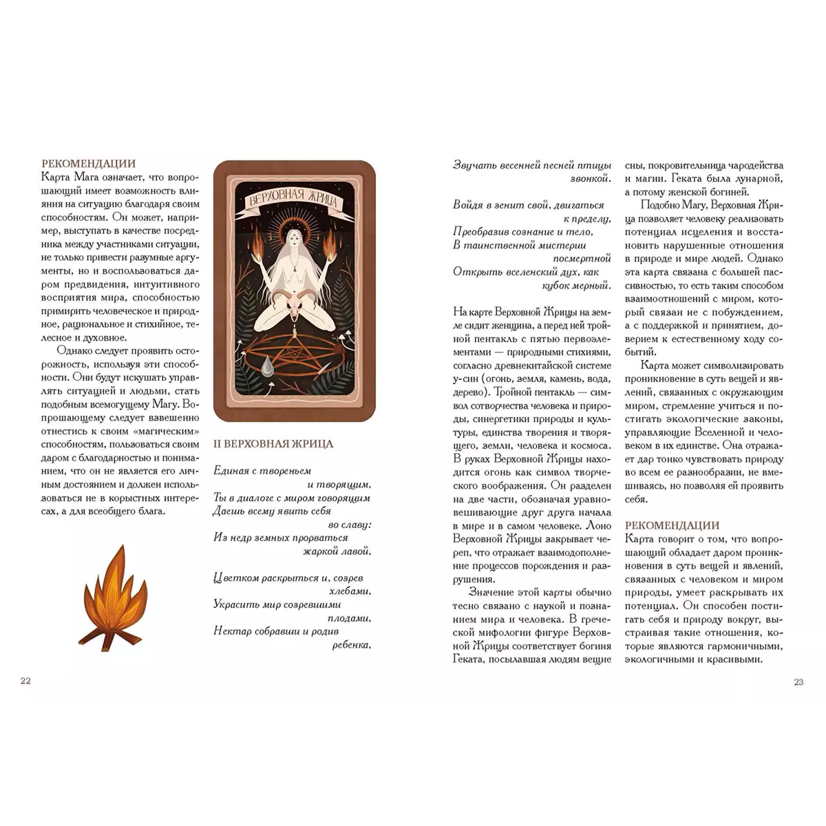 Дворникова А., Копытин А.: По ту сторону ночи. Таро купить,NaN
