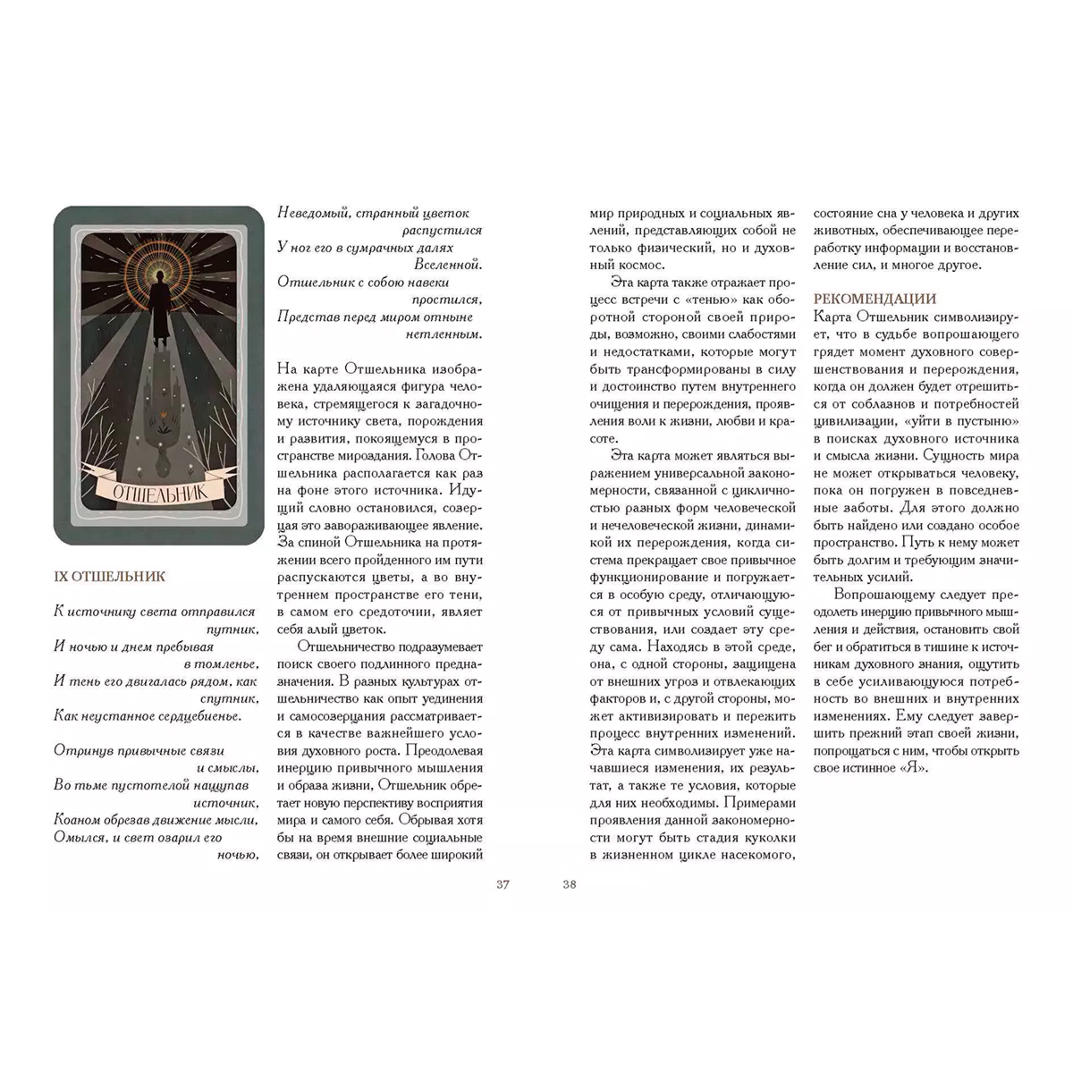 Дворникова А., Копытин А.: По ту сторону ночи. Таро купить,NaN