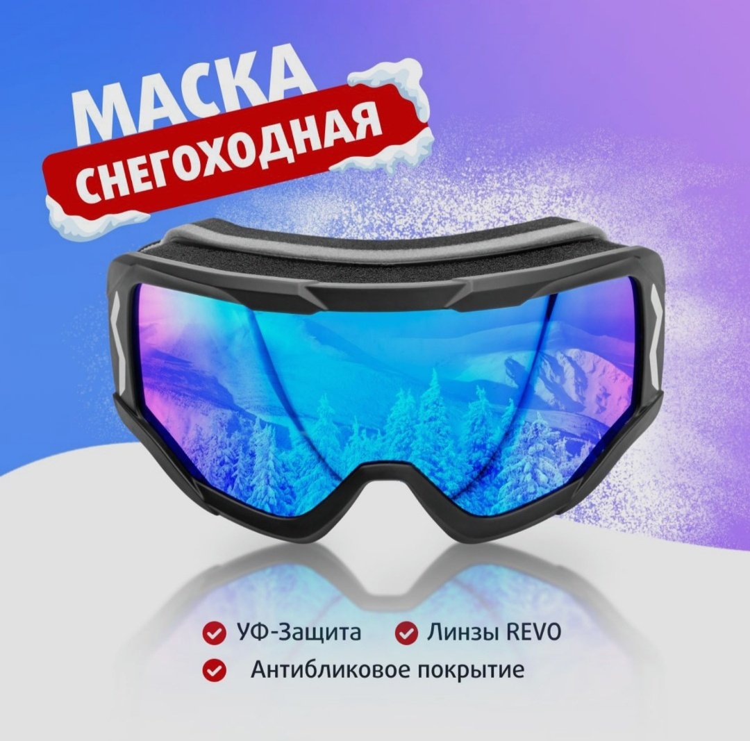 Маска горнолыжная Helios Ski googles HS-HX-014 серый размер универсальный купить,NaN