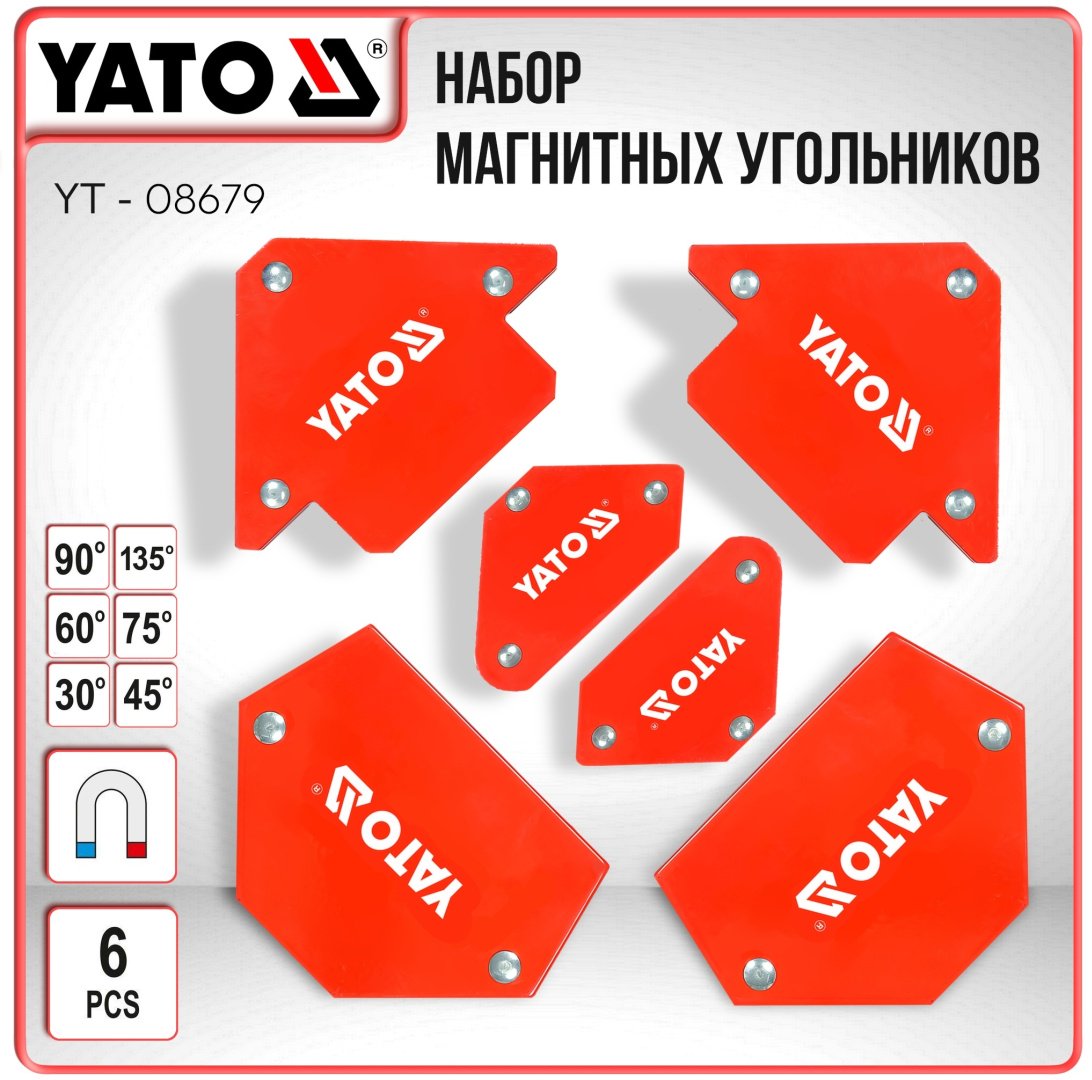 YATO набор магнитных угольников YT-08679, 6 шт купить,NaN