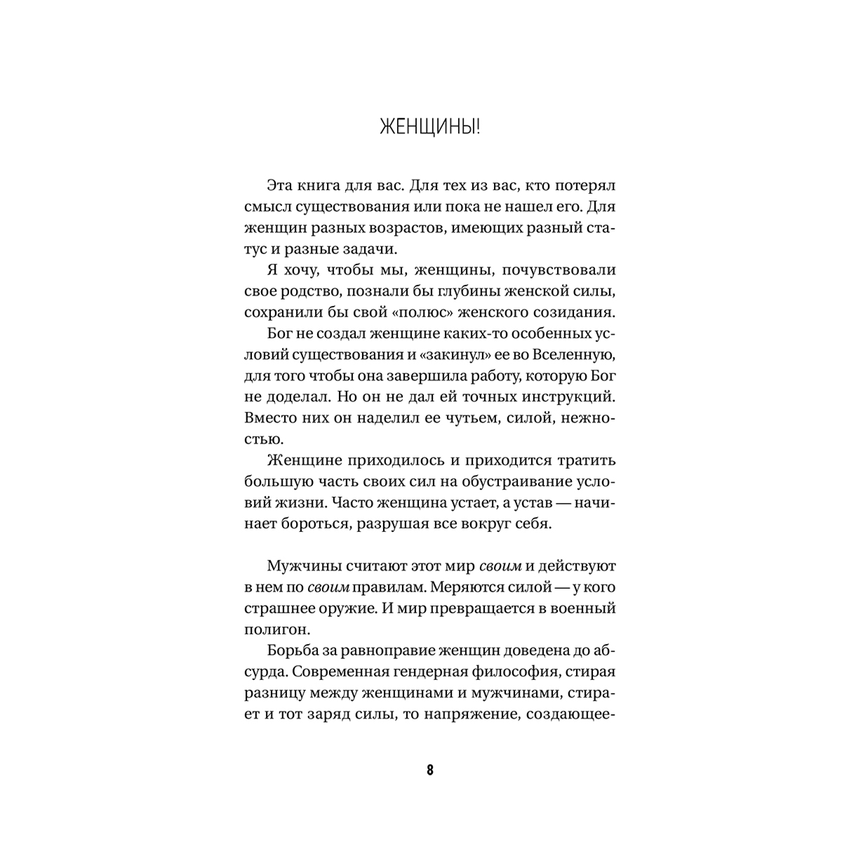 Велимира: Секреты женской магии. Знания и силы, которые способны менять жизнь и мир вокруг купить,NaN