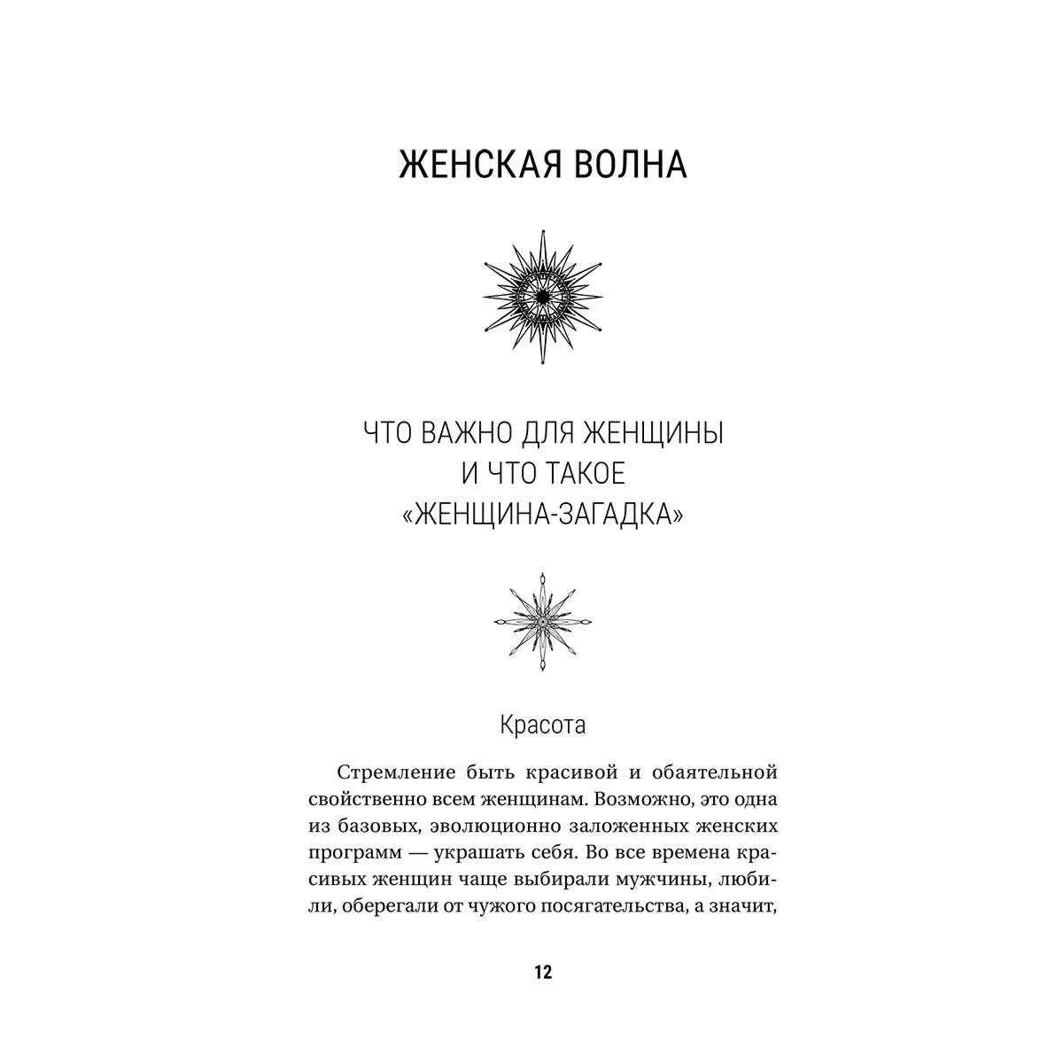 Велимира: Секреты женской магии. Знания и силы, которые способны менять жизнь и мир вокруг купить,NaN