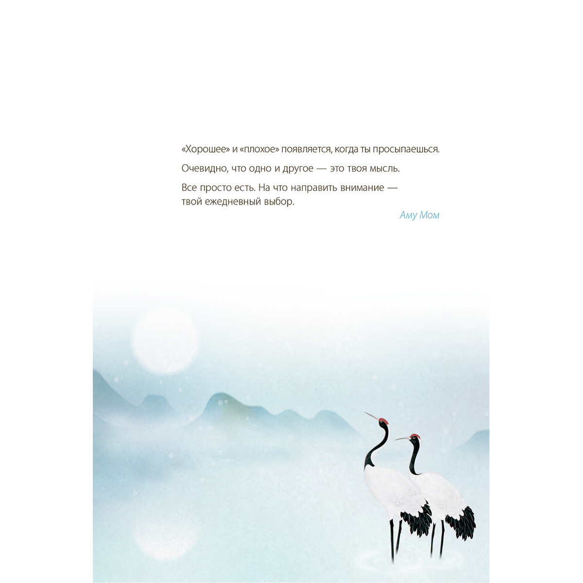 Аму Мом: Книга Силы. Чакры для исцеления и просветления купить,NaN