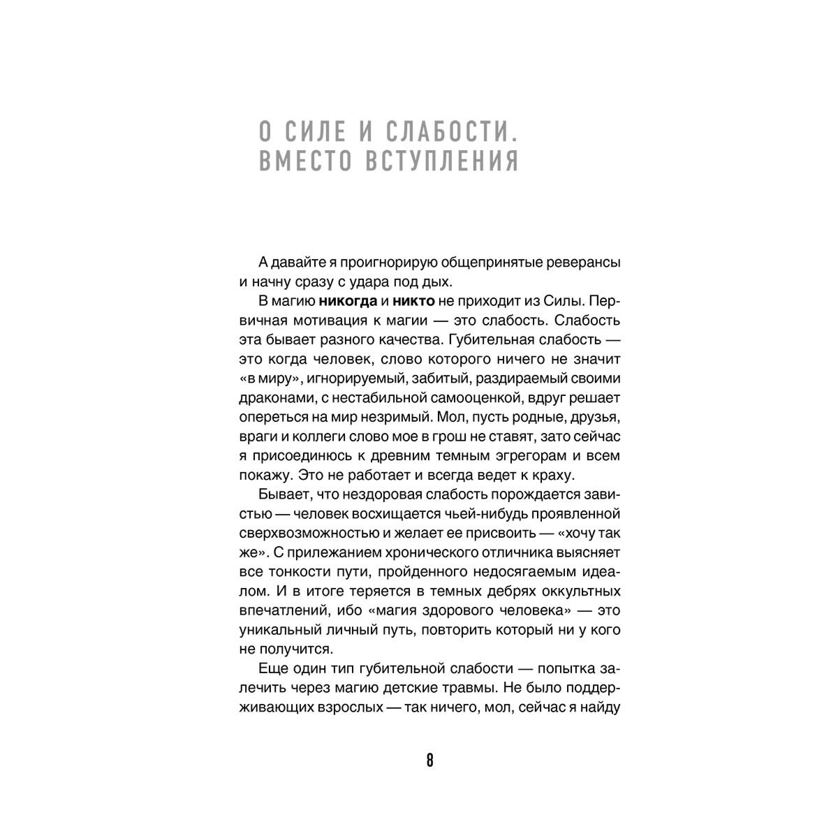 Романова Марьяна: Черная книга Гекаты. Обряды посвящения и раскрытия Силы купить,NaN