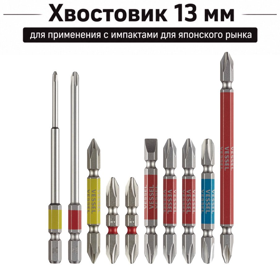 VESSEL набор бит GS10P-01 10 шт купить,NaN