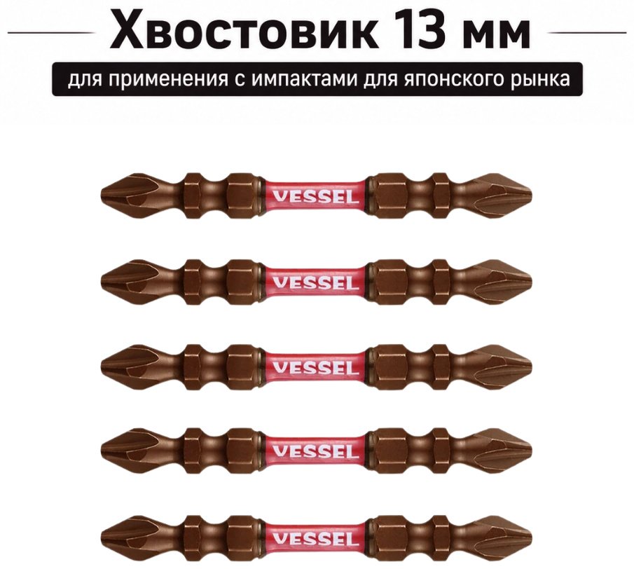 VESSEL набор бит SST5P2065 5 шт купить,NaN