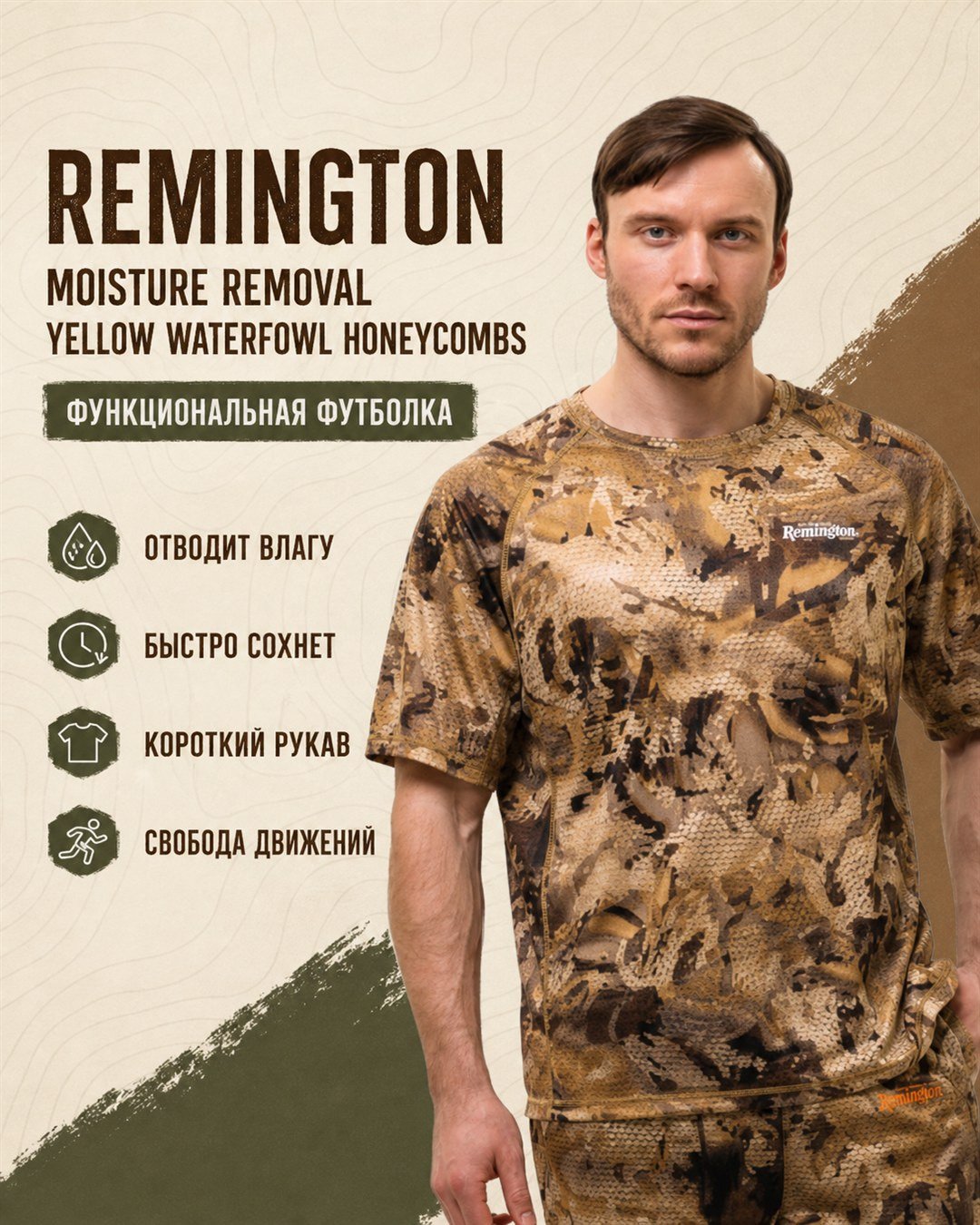 Футболка Remington Футболка Remington Moisture Removal Yellow Waterfowl Honeycombs желтый XL купить,NaN