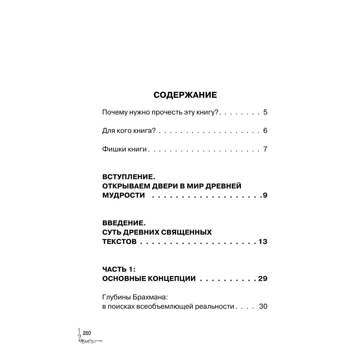 Упанишады: с комментариями купить,NaN