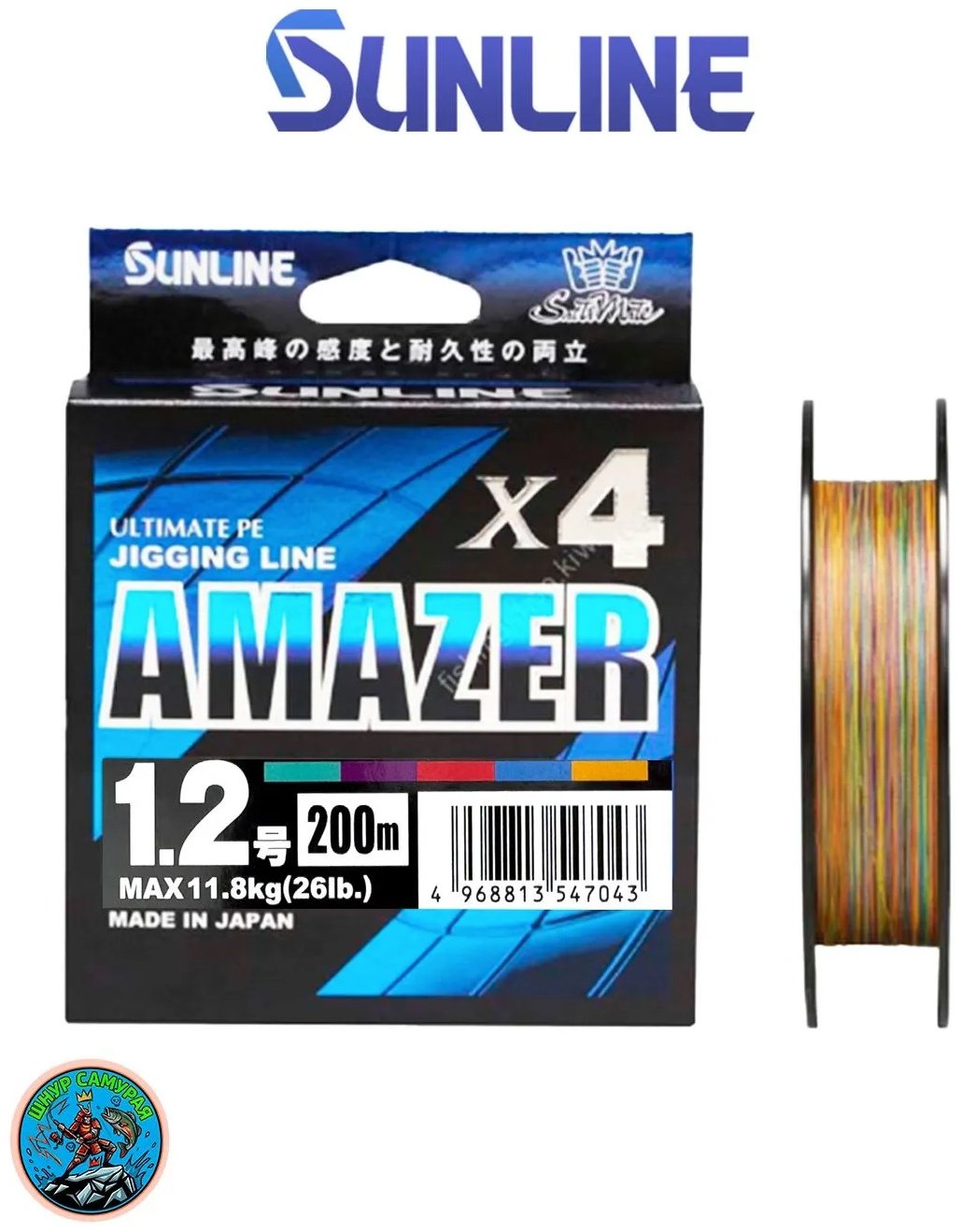 Sunline плетеный шнур Плетеный шнур SM AMAZER4 HG 200M #1.2 0.185 мм мультиколор купить,NaN