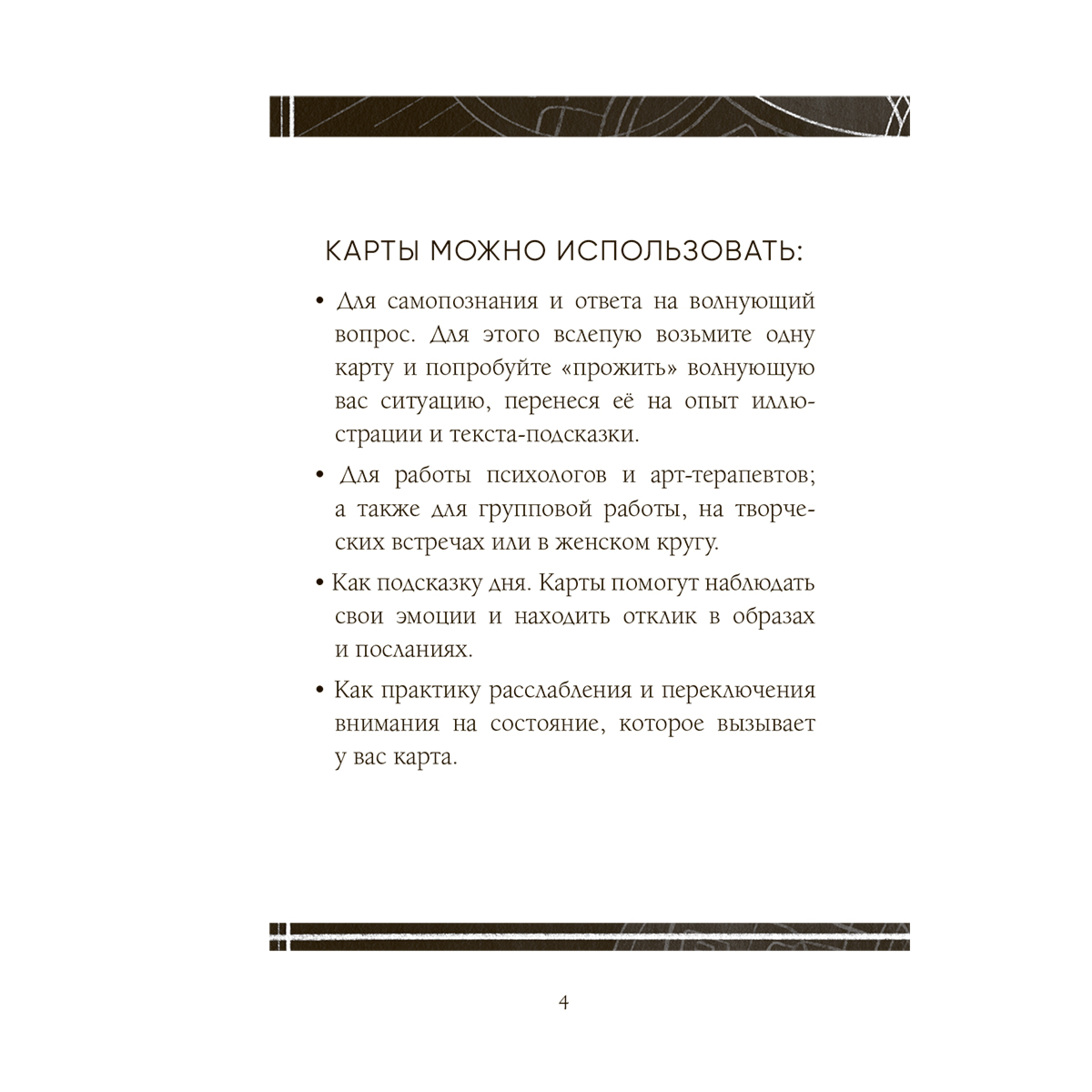 Аникина Е.: Дикая душа. Метафорические карты для работы с внутренней силой (36 карт и руководство) купить,NaN