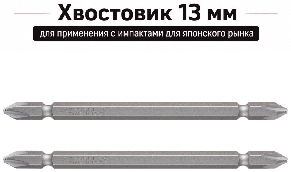 VESSEL набор бит DZ142110 2 шт купить,NaN