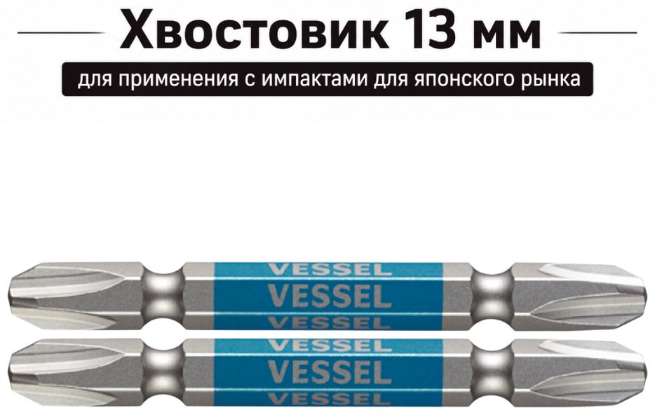 VESSEL набор бит GS143065 2 шт купить,NaN