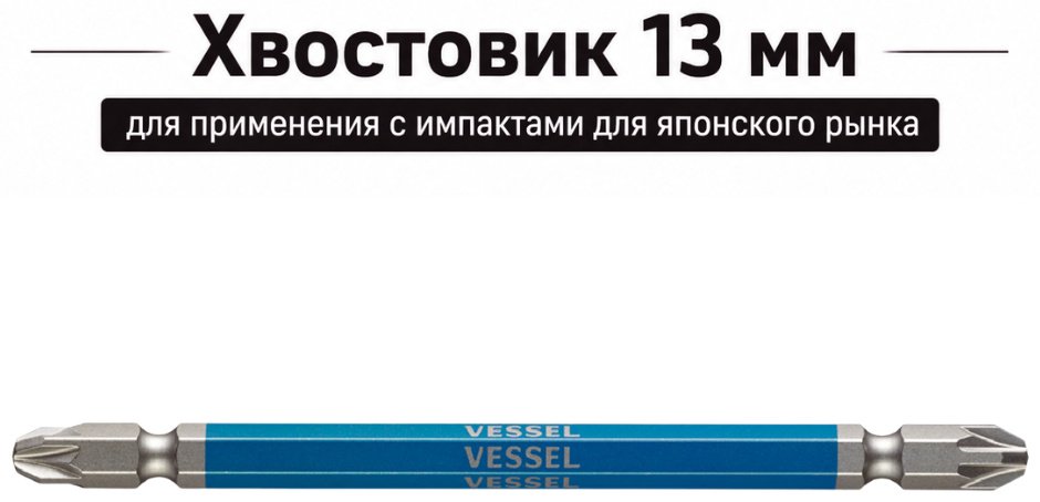 VESSEL бита GSPZ3110 1 шт купить,NaN