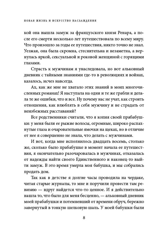Ренар Л.: Круг женской силы. Энергии стихий и тайны обольщения купить,NaN