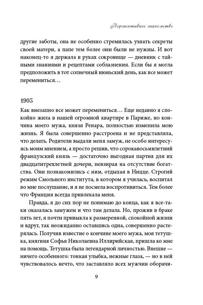 Ренар Л.: Круг женской силы. Энергии стихий и тайны обольщения купить,NaN