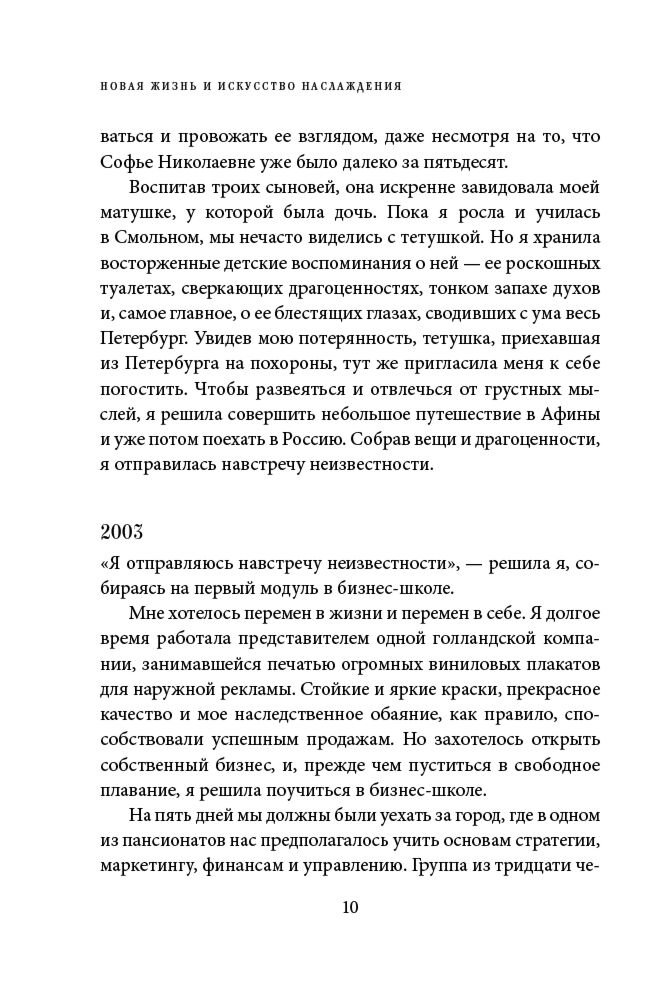 Ренар Л.: Круг женской силы. Энергии стихий и тайны обольщения купить,NaN