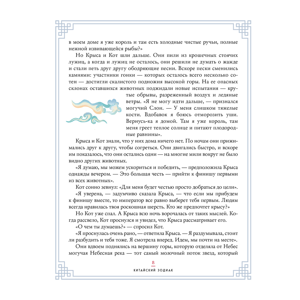 Китайский зодиак. Секреты богатства, удачи и процветания купить,NaN