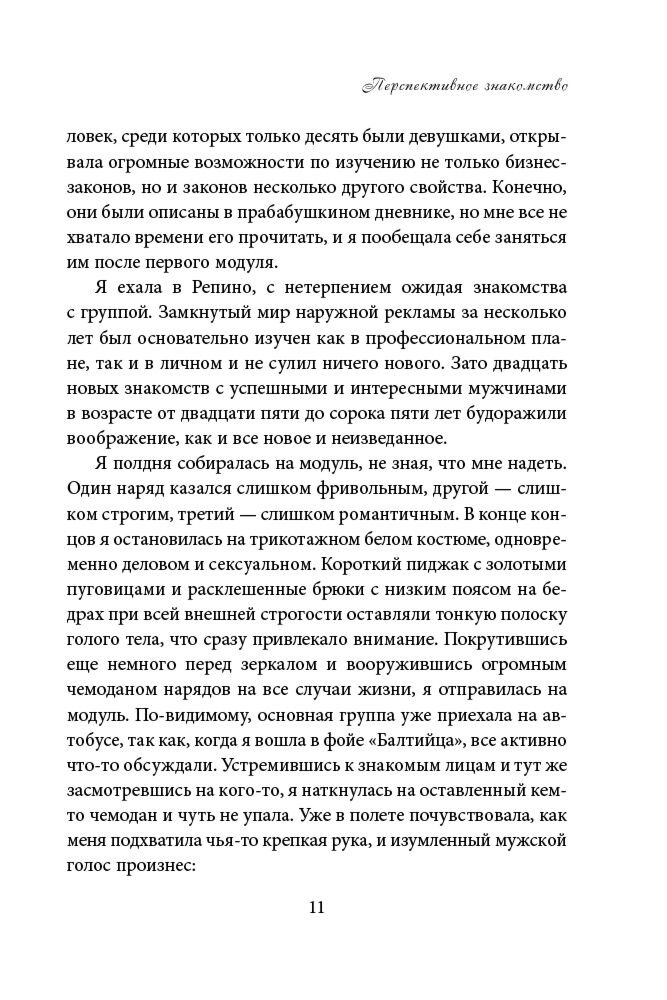 Ренар Л.: Круг женской силы. Энергии стихий и тайны обольщения купить,NaN