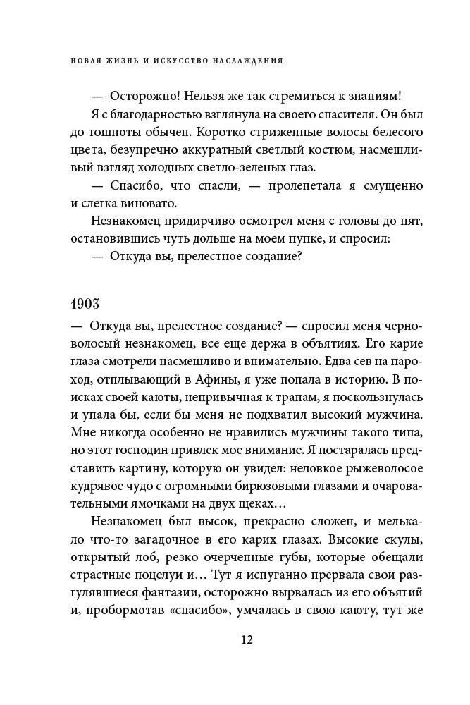 Ренар Л.: Круг женской силы. Энергии стихий и тайны обольщения купить,NaN