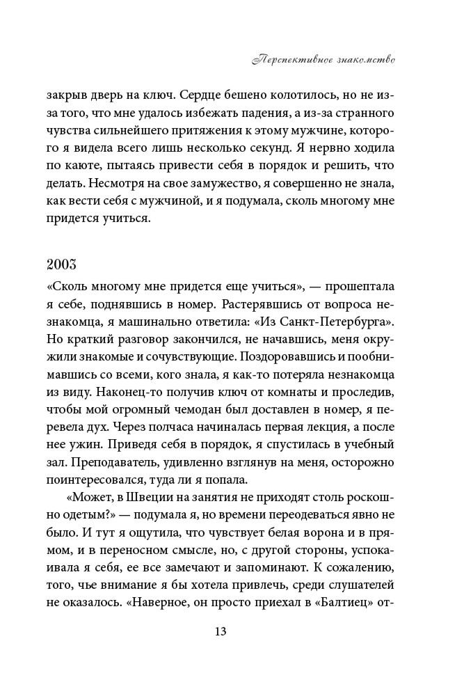 Ренар Л.: Круг женской силы. Энергии стихий и тайны обольщения купить,NaN