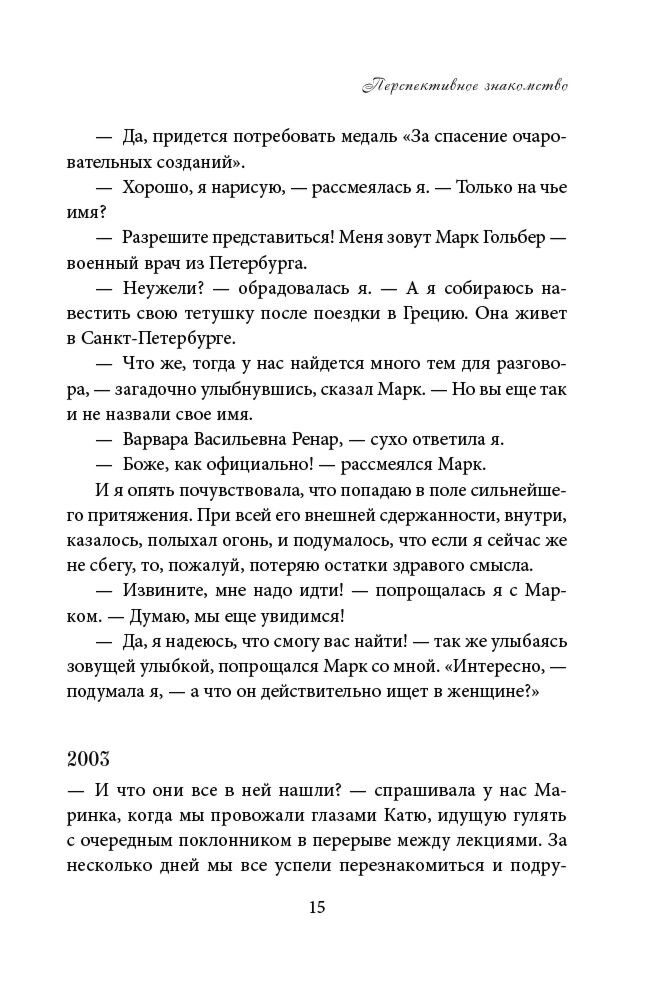 Ренар Л.: Круг женской силы. Энергии стихий и тайны обольщения купить,NaN