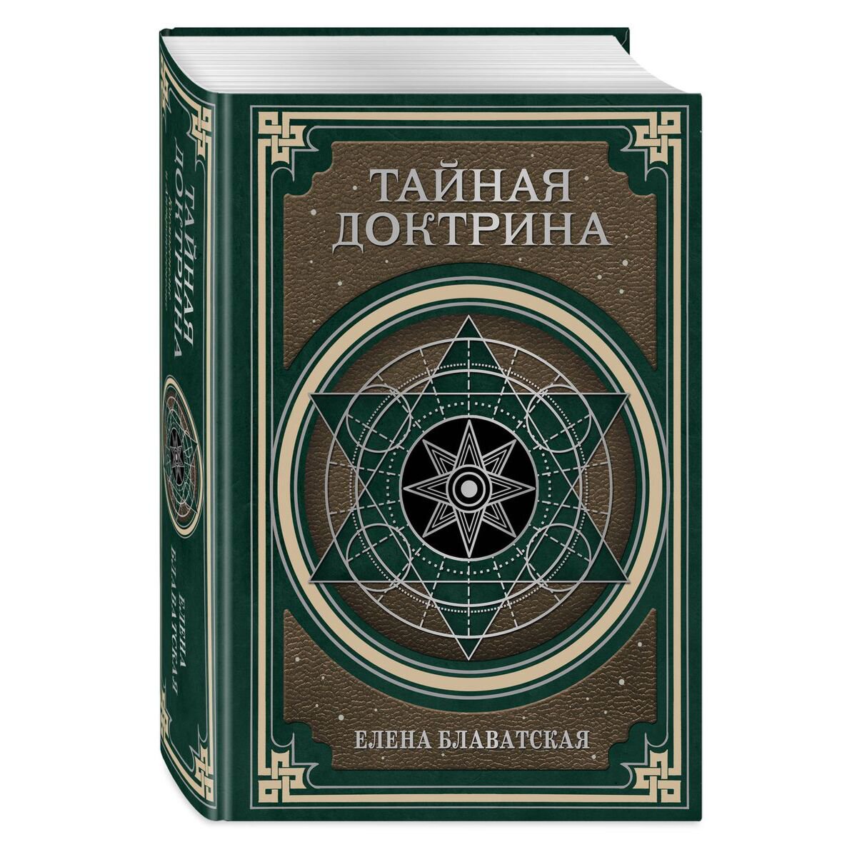 Блаватская Е. П.: Тайная доктрина. Космогенезис и Антропогенезис. купить,NaN